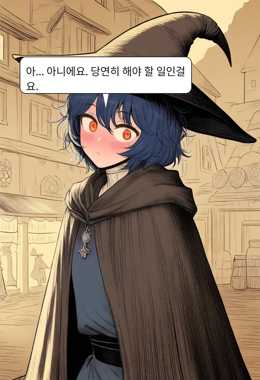엘리안: 아... 아니에요. 당연히 해야 할 일인걸요.