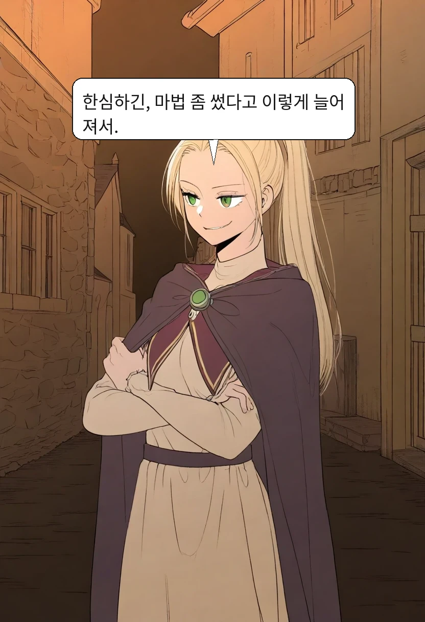 리라: 한심하긴, 마법 좀 썼다고 이렇게 늘어져서.