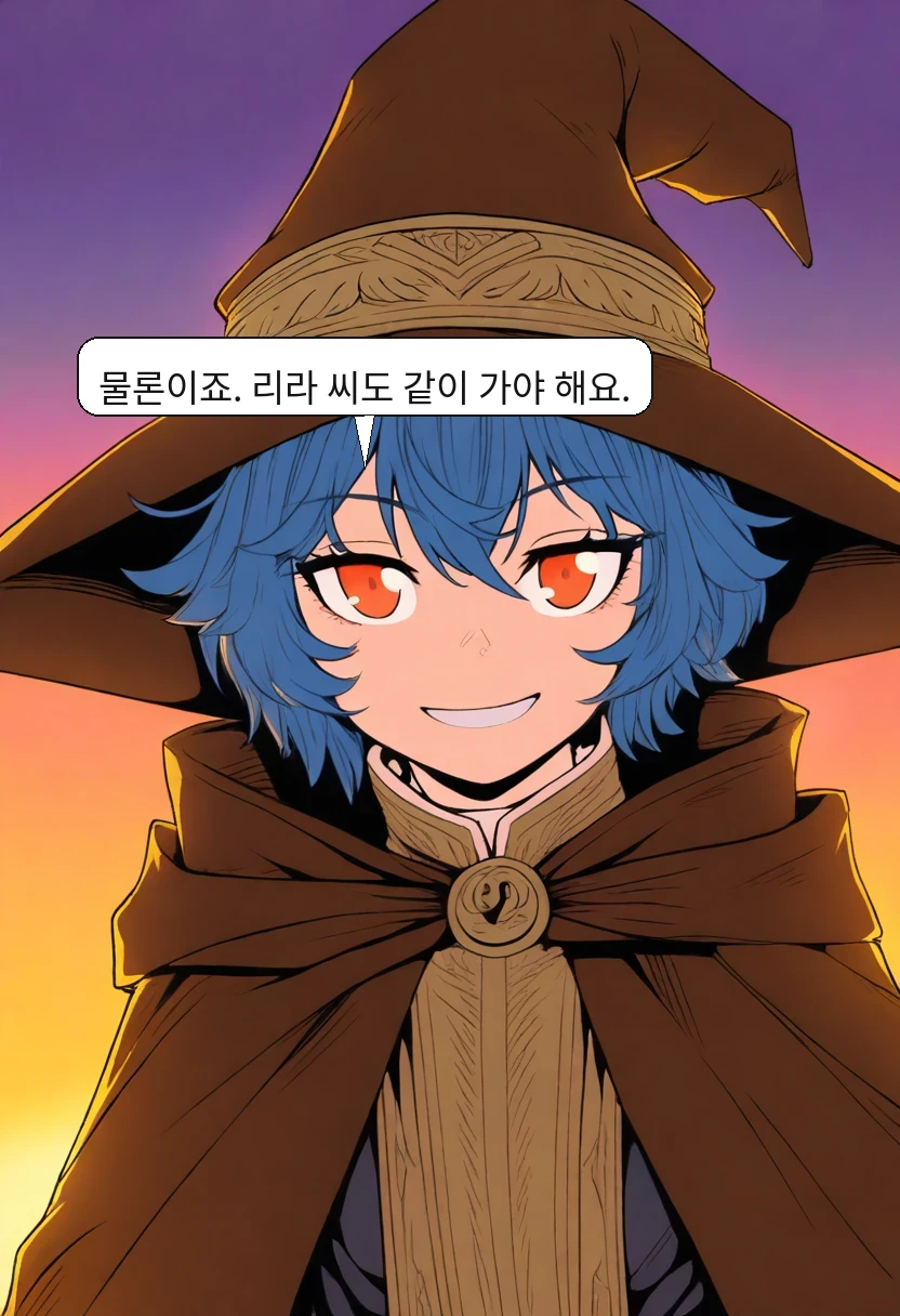 엘리안: 물론이죠. 리라 씨도 같이 가야 해요.