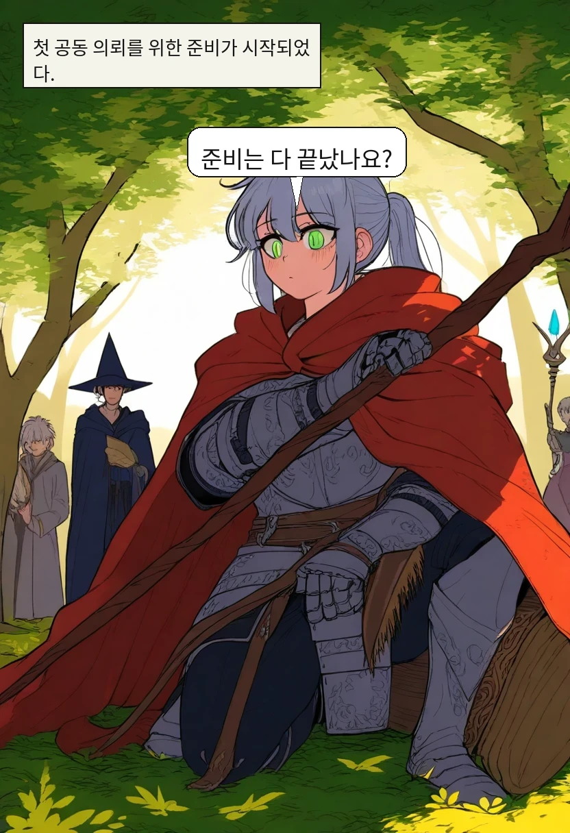 길드의 막내 마법사 4화 1컷