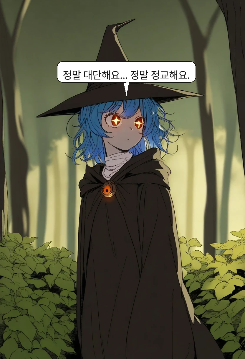 엘리안: 정말 대단해요... 정말 정교해요.