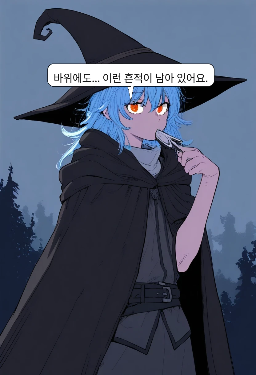 엘리안: 바위에도... 이런 흔적이 남아 있어요.