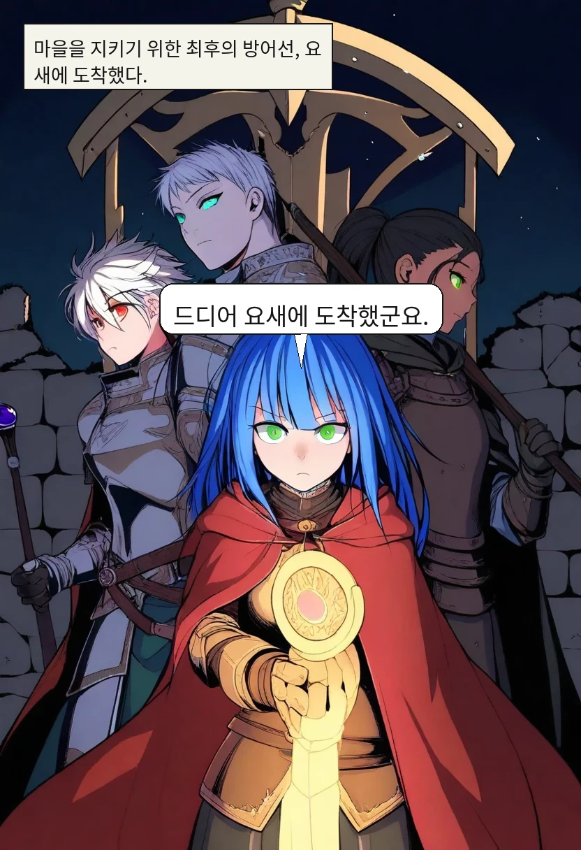 마을을 지키기 위한 최후의 방어선, 요새에 도착했다. / 엘리안: 드디어 요새에 도착했군요.