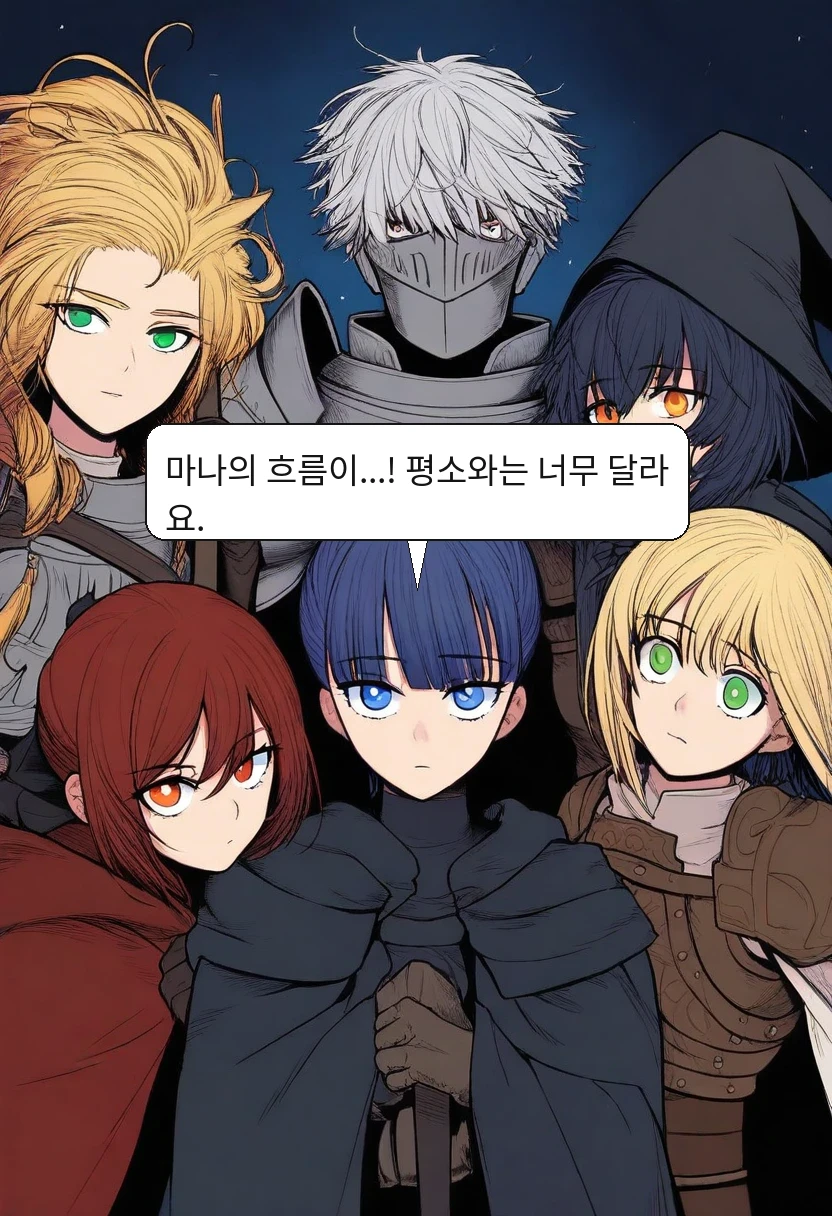 엘리안: 마나의 흐름이...! 평소와는 너무 달라요.
