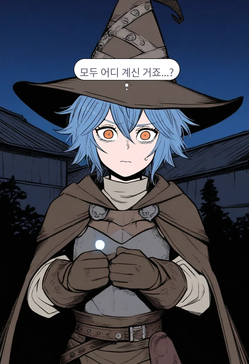 엘리안: 모두 어디 계신 거죠...?