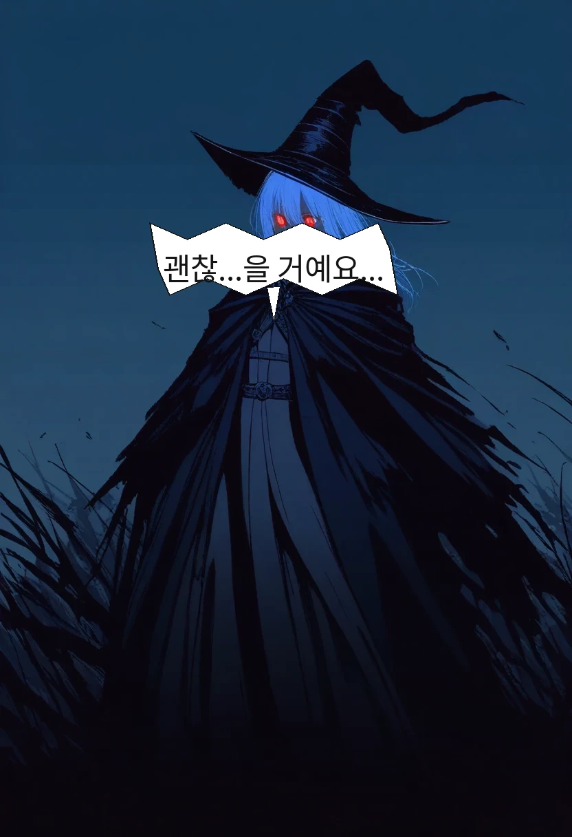 엘리안: 괜찮...을 거예요...
