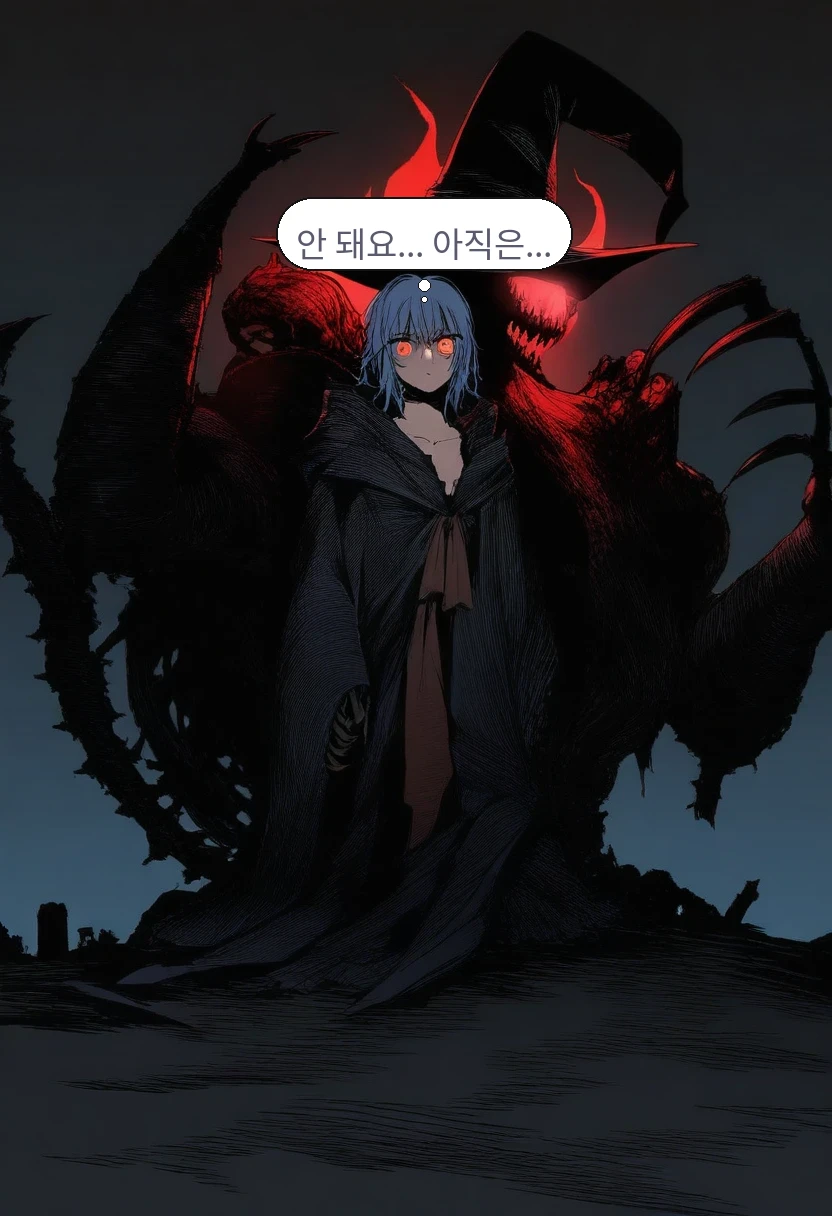 엘리안: 안 돼요... 아직은...