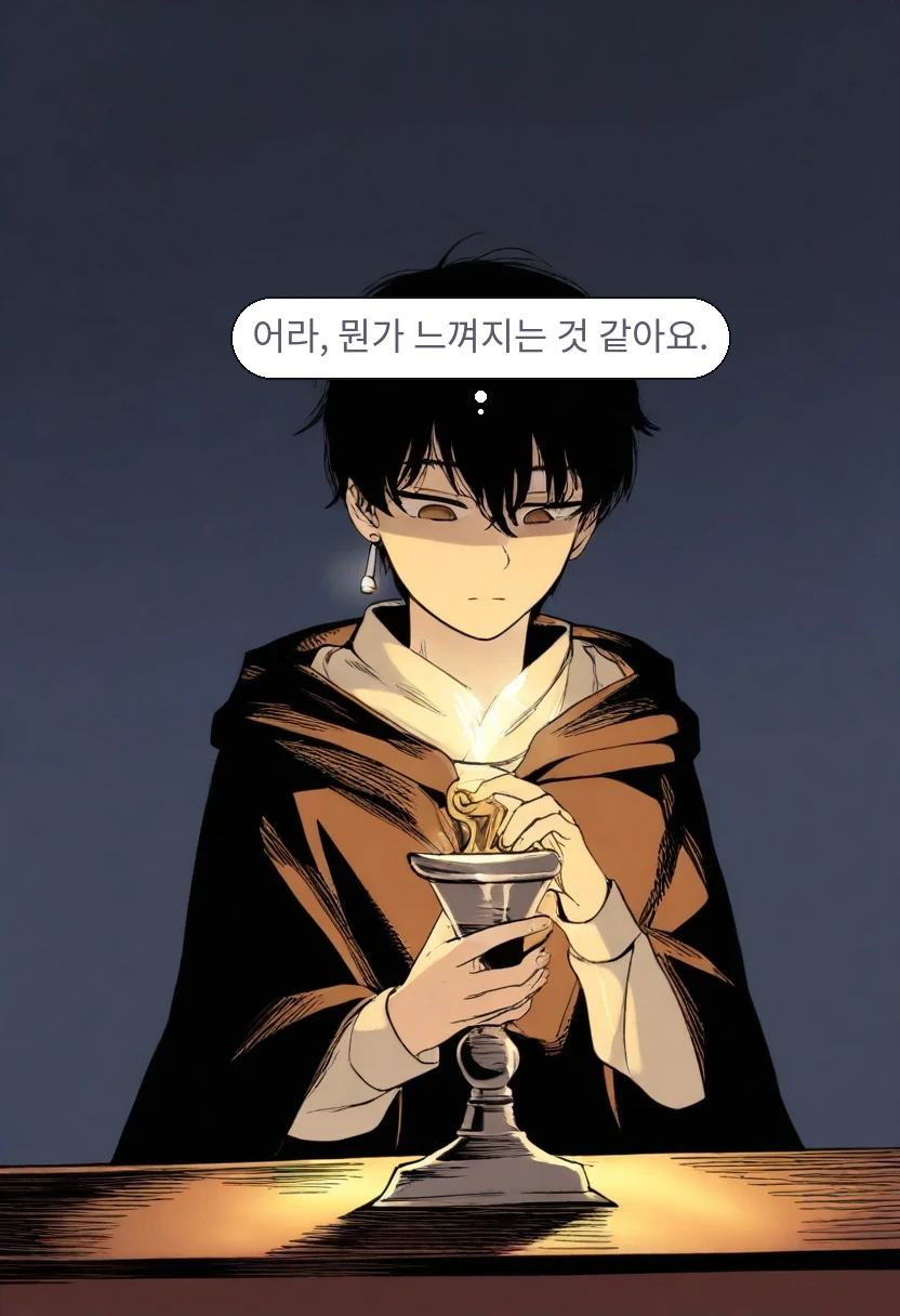 이한: 어라, 뭔가 느껴지는 것 같아요.