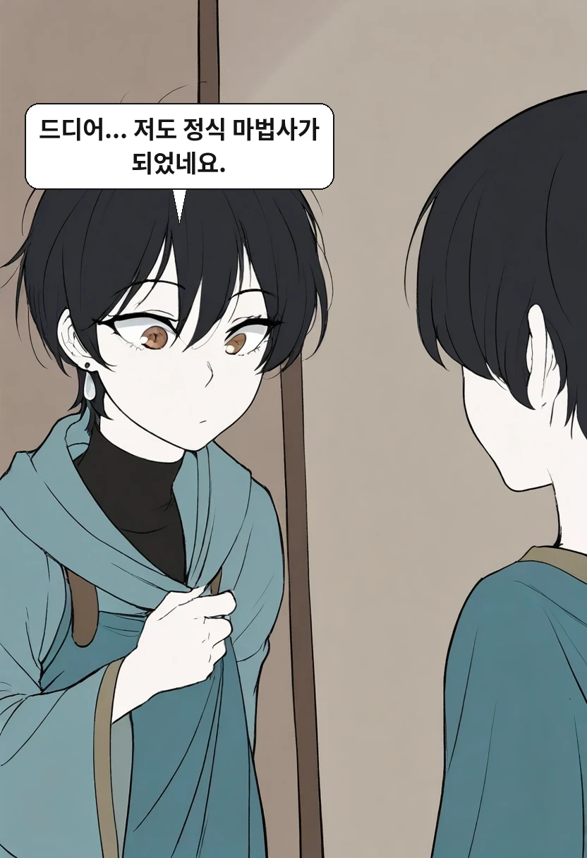 이한: 드디어... 저도 정식 마법사가 되었네요.