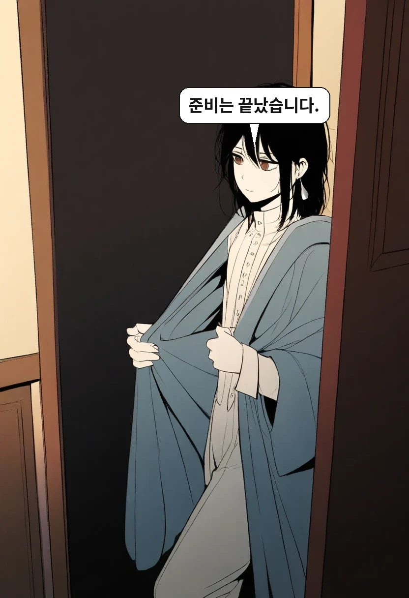 이한: 준비는 끝났습니다.