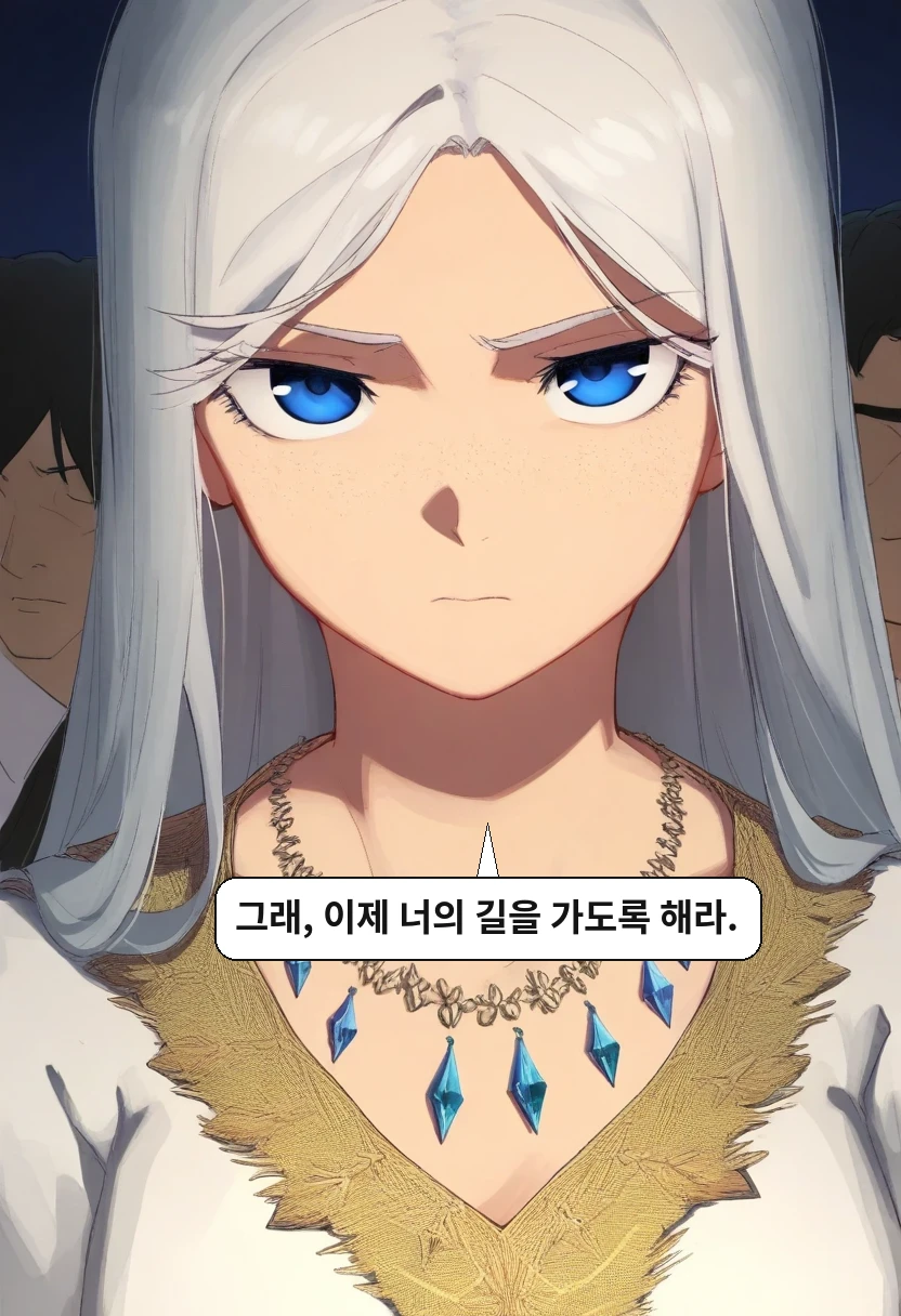 리안: 그래, 이제 너의 길을 가도록 해라.