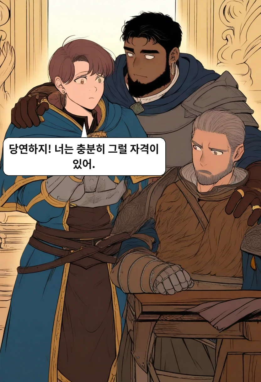 카일: 당연하지! 너는 충분히 그럴 자격이 있어.