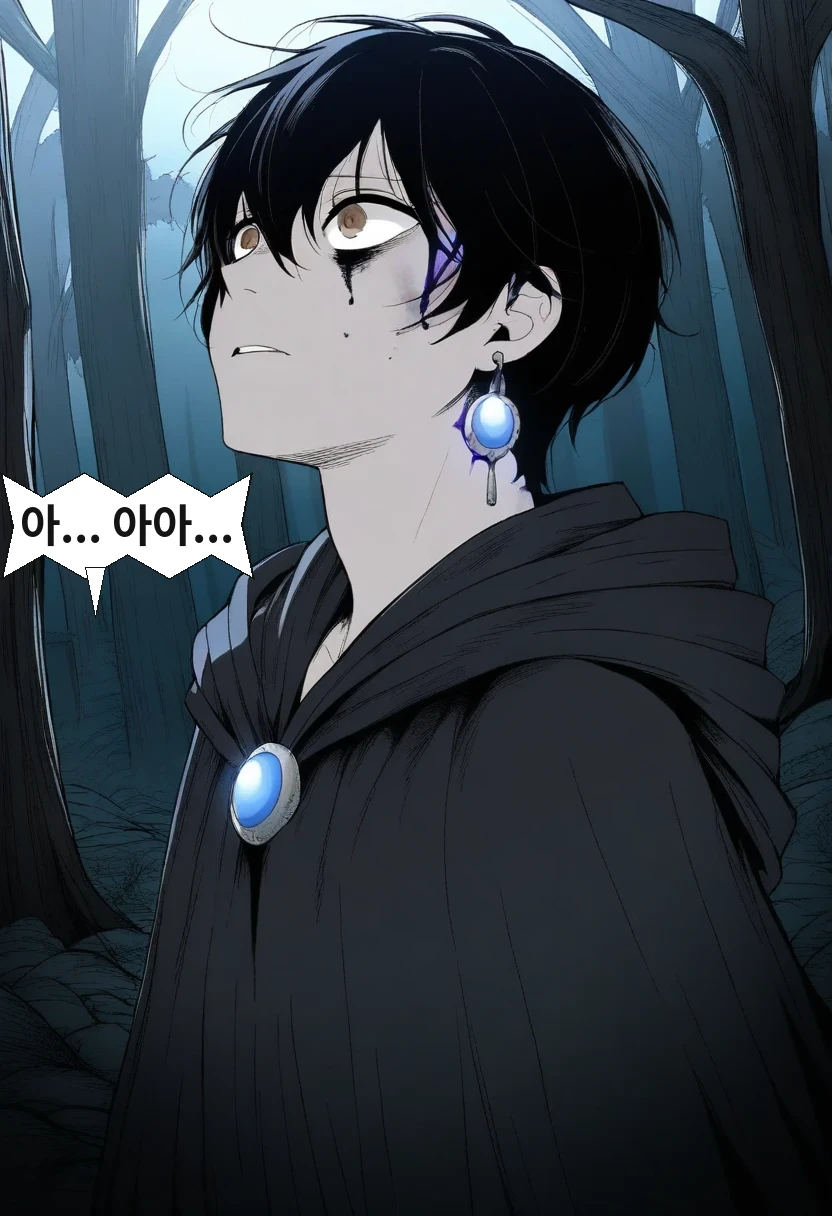 이한: 아... 아아...