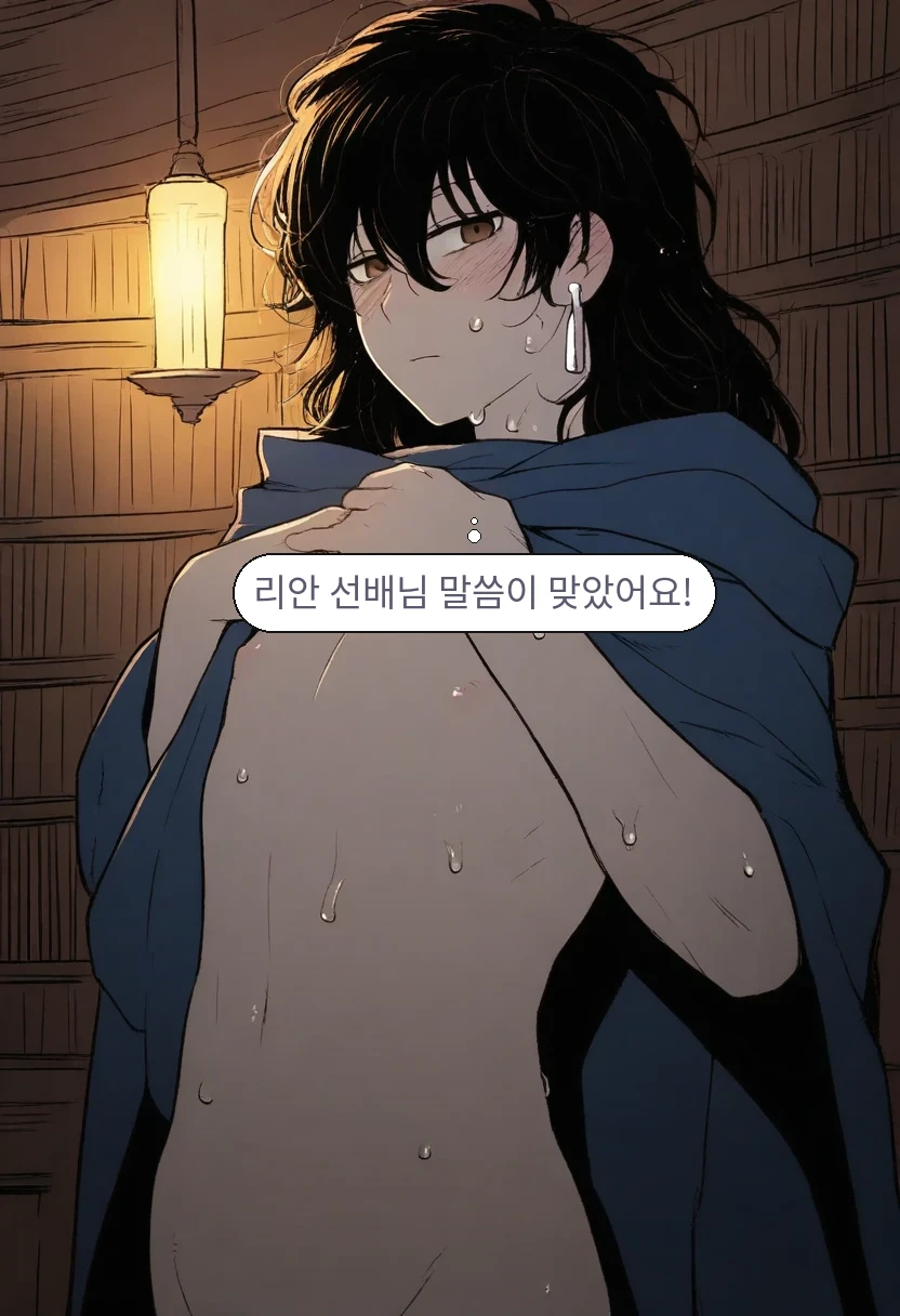 이한: 리안 선배님 말씀이 맞았어요!