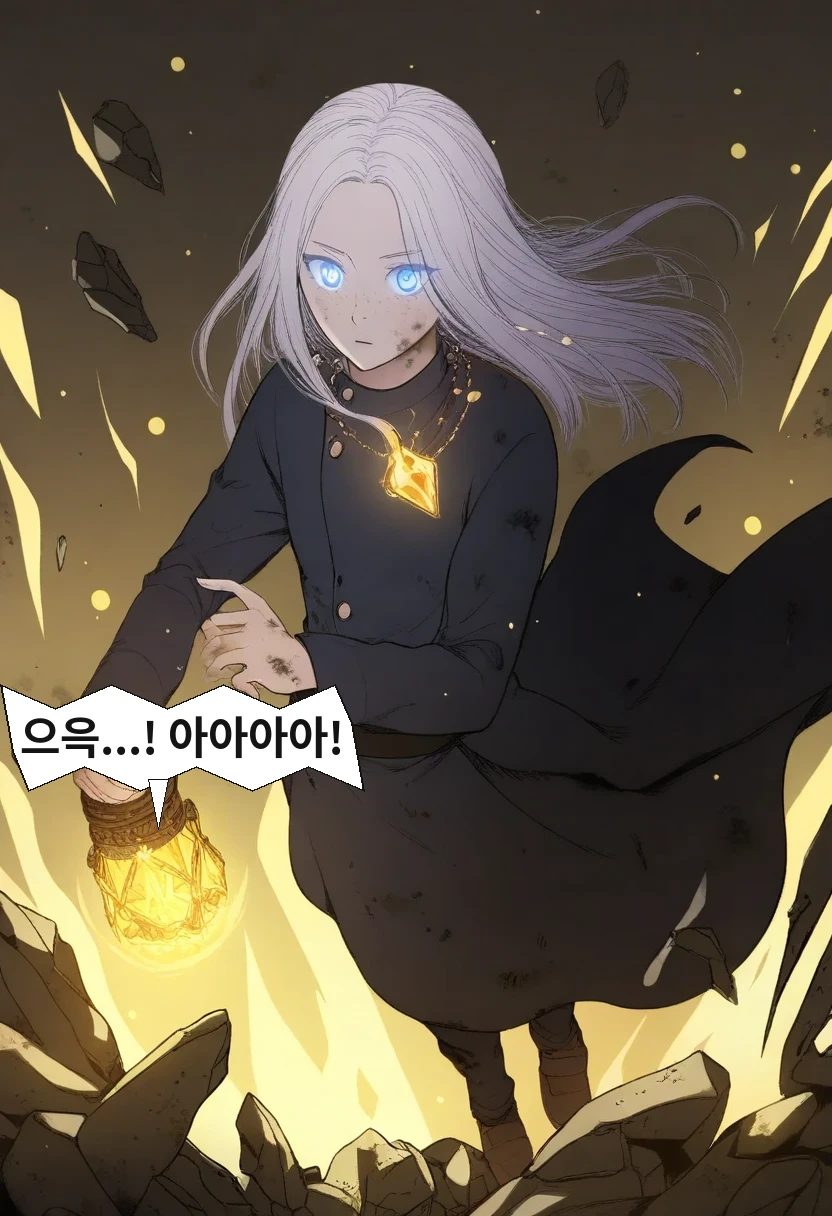 리안: 으윽...! 아아아아!
