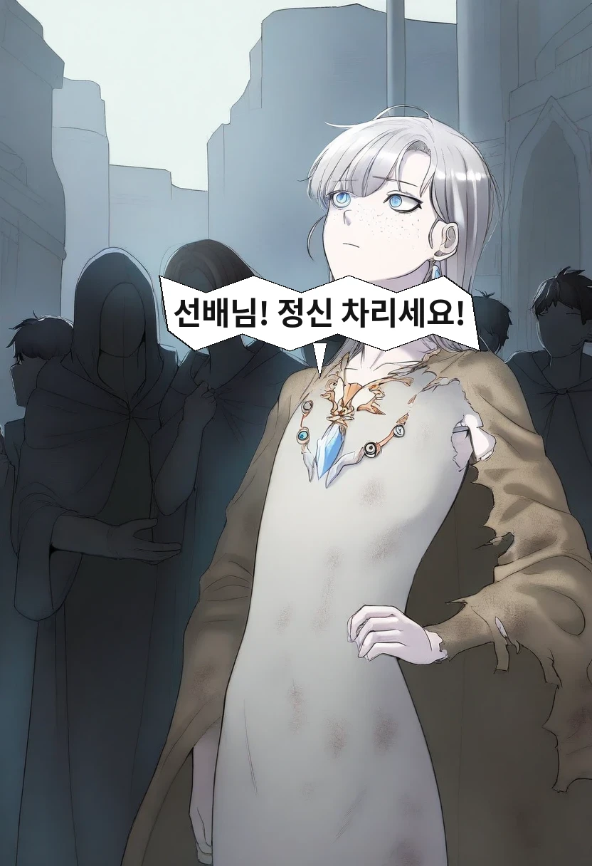 이한: 선배님! 정신 차리세요!