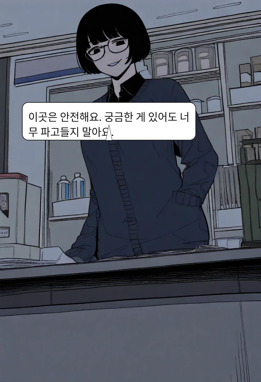 심야 편의점의 손님들 2화 29컷