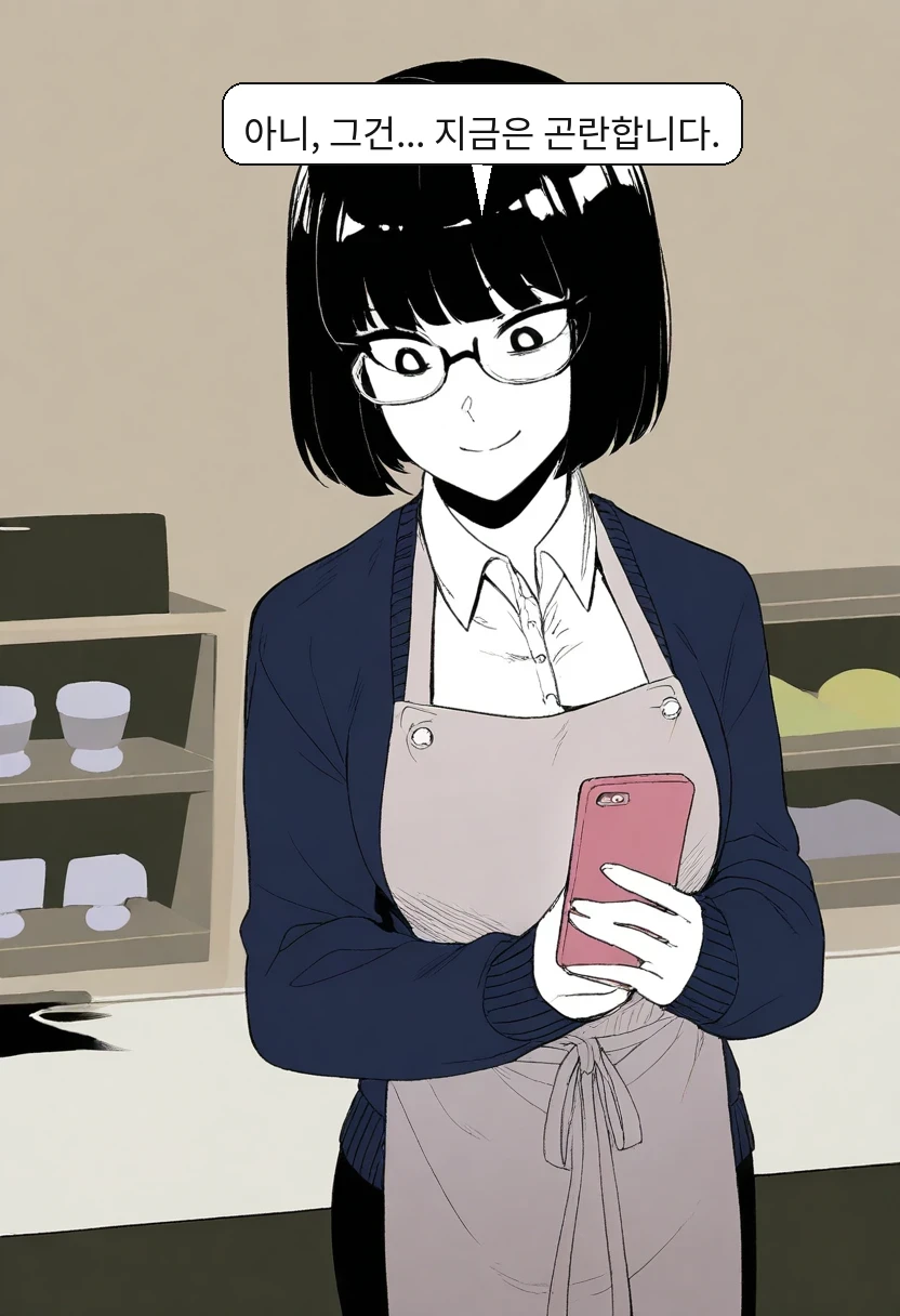 최 점장: 아니, 그건... 지금은 곤란합니다.
