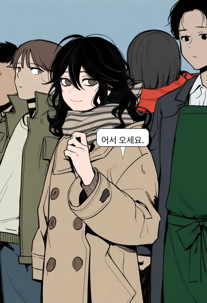 한가을: 어서 오세요.