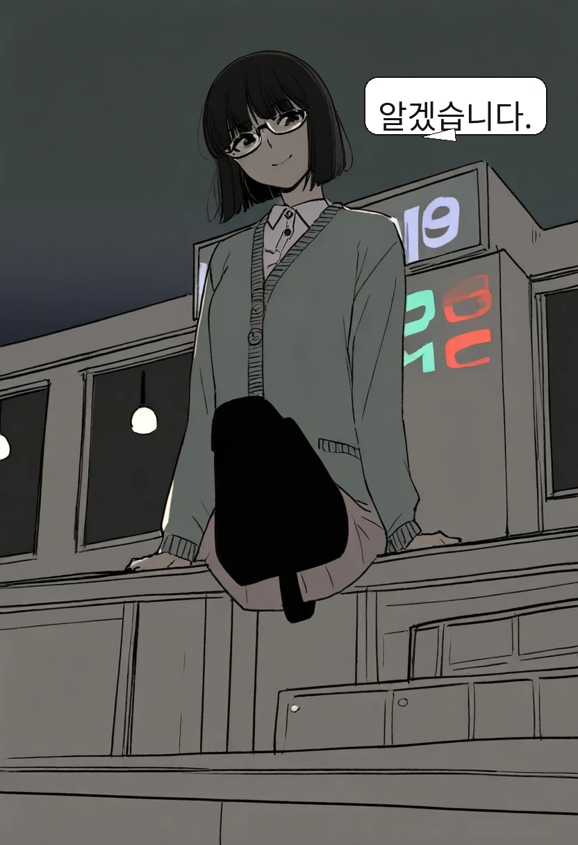 최 점장: 알겠습니다.