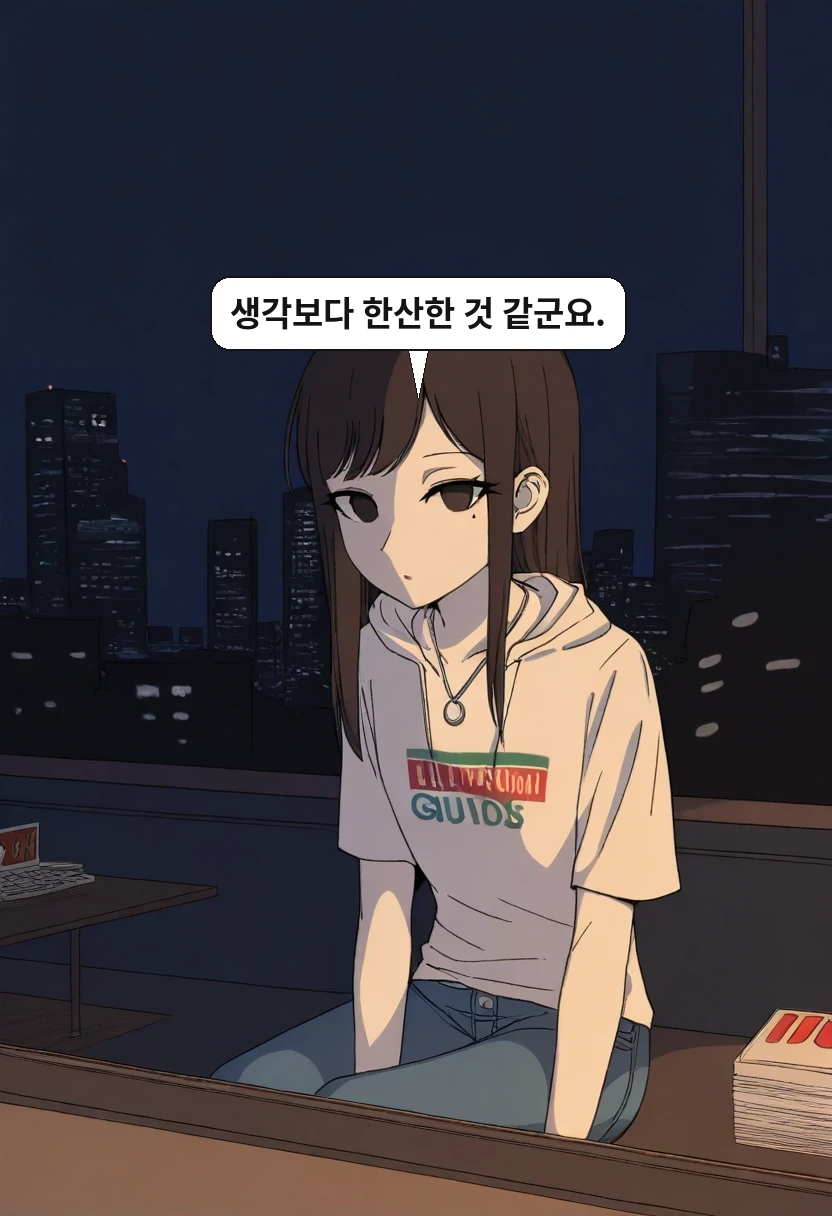 한지우: 생각보다 한산한 것 같군요.