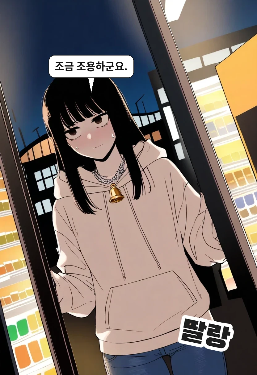 한지우: 조금 조용하군요.