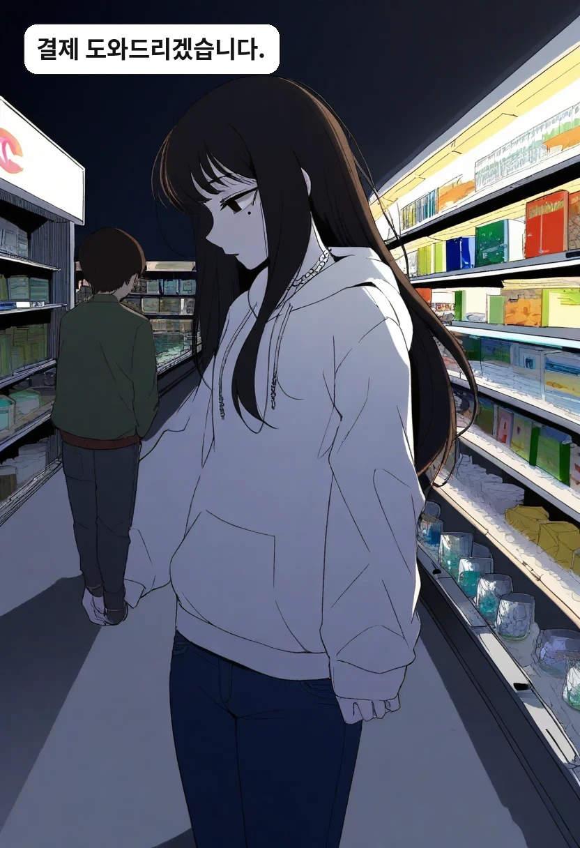 한지우: 결제 도와드리겠습니다.