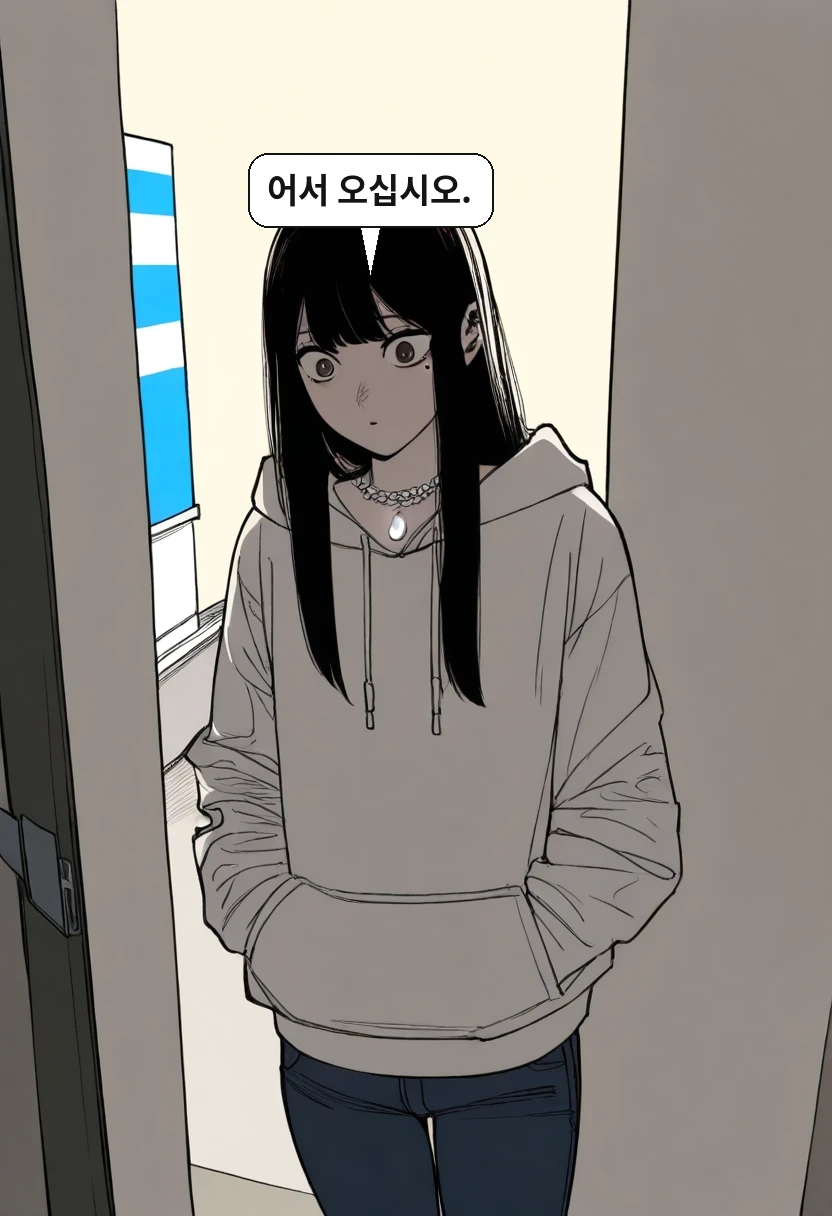 한지우: 어서 오십시오.