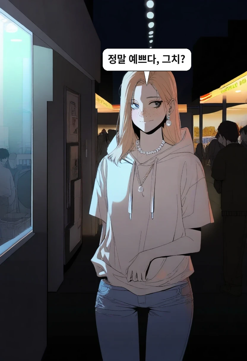 이서윤: 정말 예쁘다, 그치?
