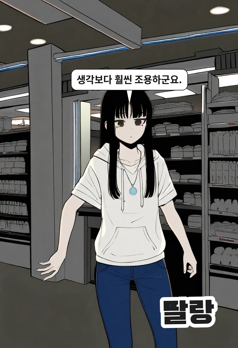 한지우: 생각보다 훨씬 조용하군요.