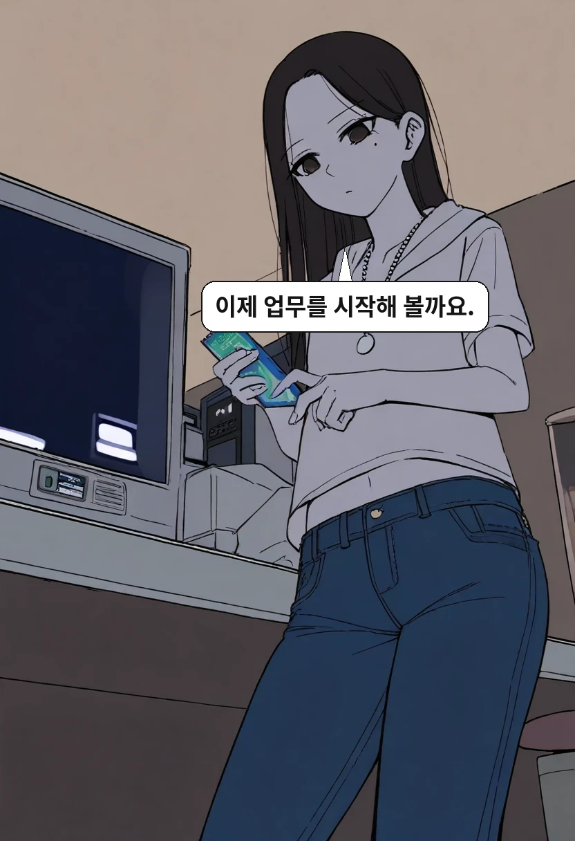 한지우: 이제 업무를 시작해 볼까요.