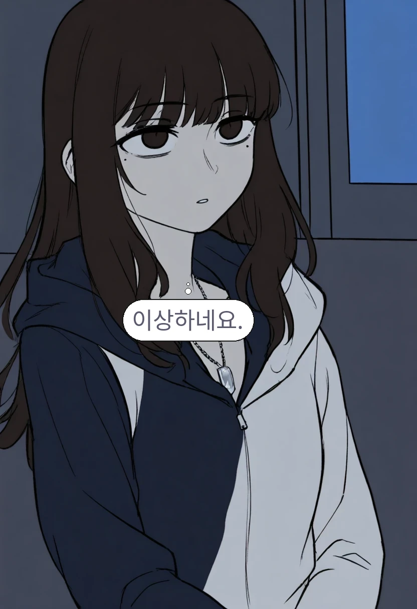 한지우: 이상하네요.