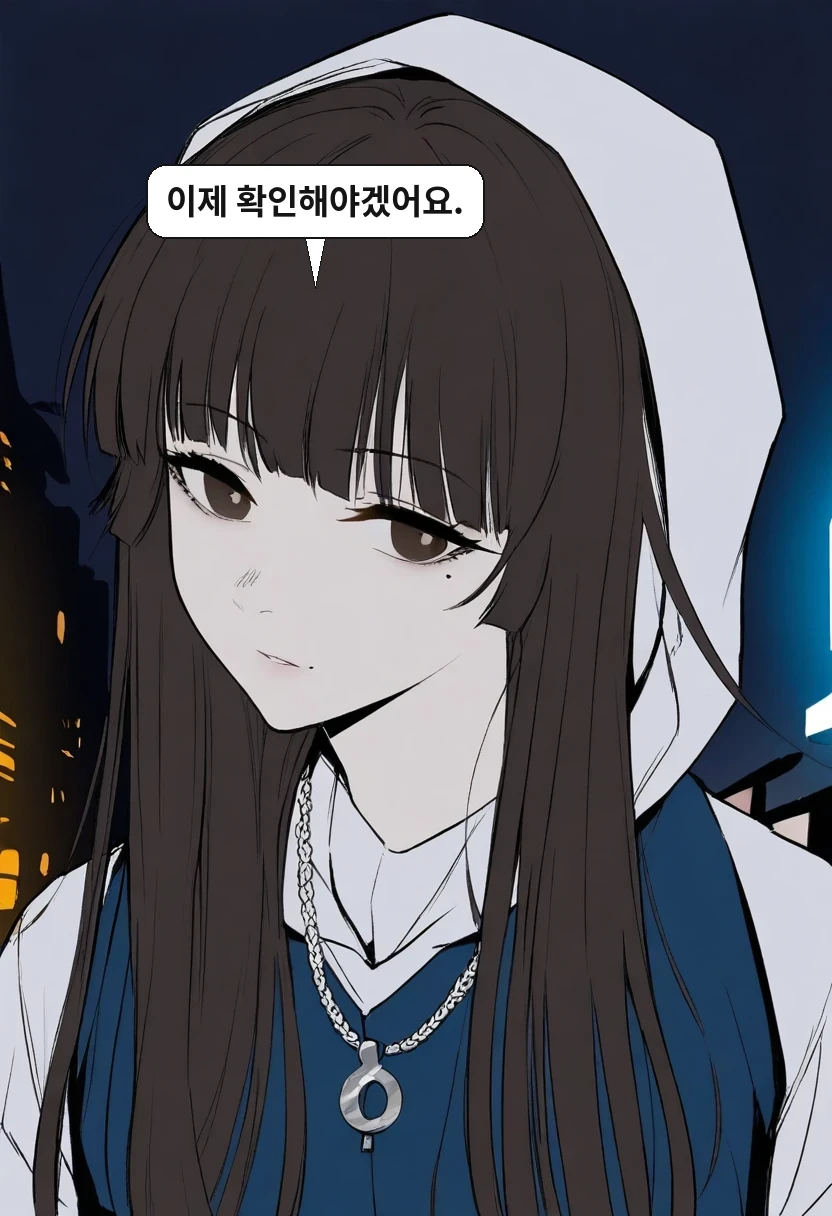 한지우: 이제 확인해야겠어요.