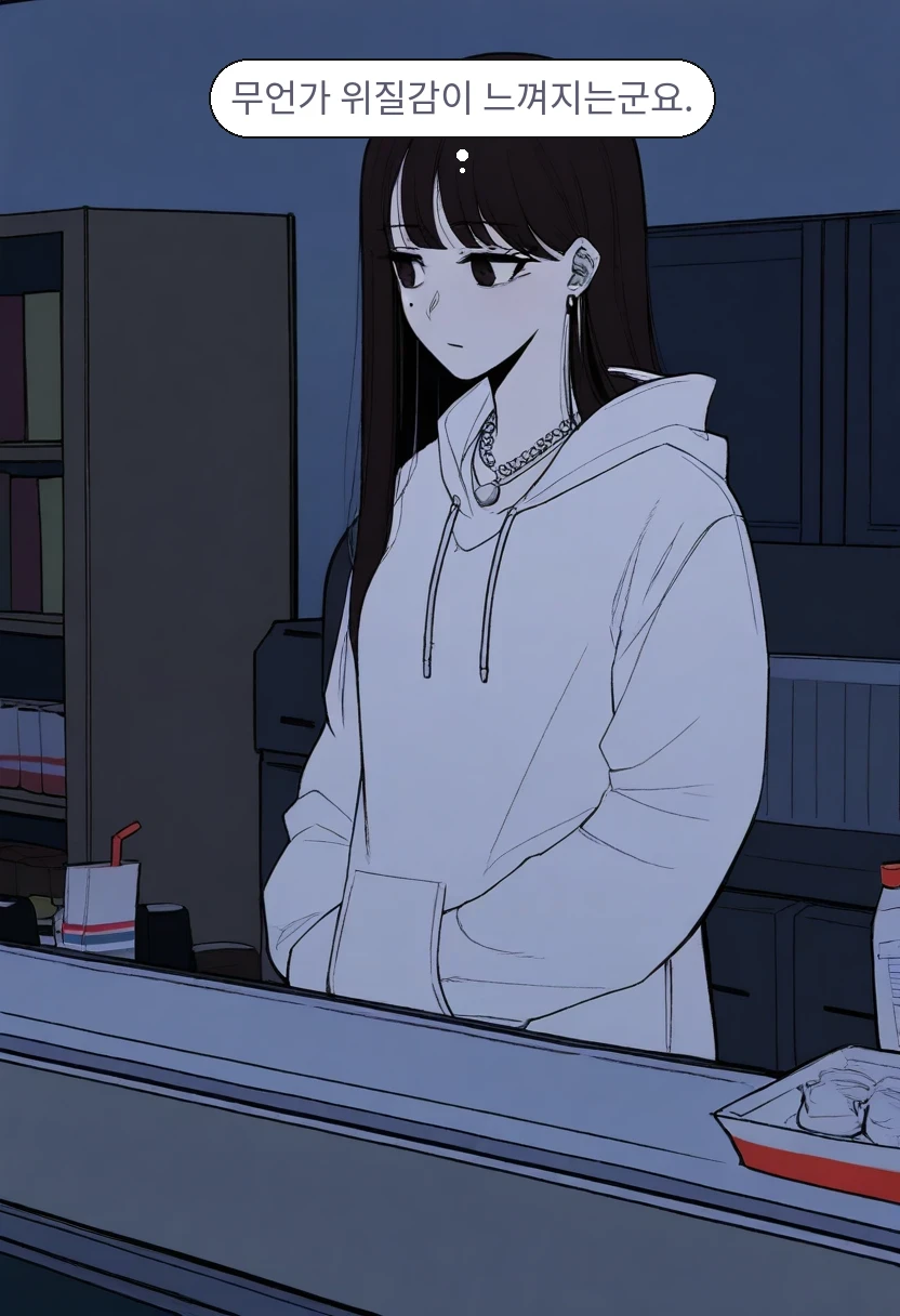 한지우: 무언가 위질감이 느껴지는군요.