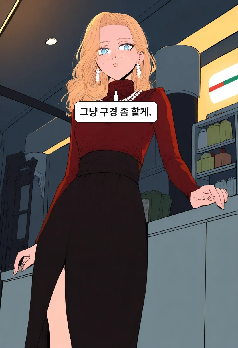 이서윤: 그냥 구경 좀 할게.