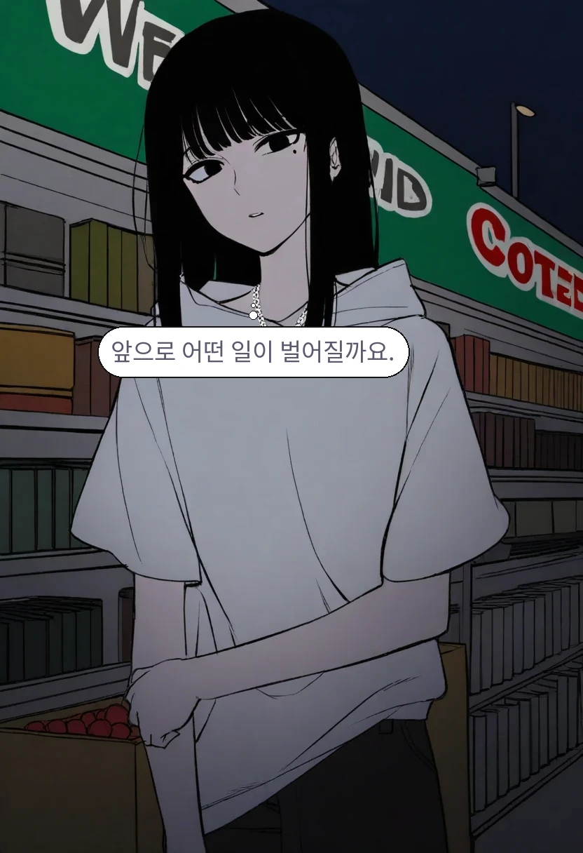 한지우: 앞으로 어떤 일이 벌어질까요.