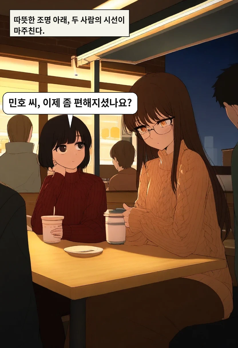 따뜻한 조명 아래, 두 사람의 시선이 마주친다. / 이서아: 민호 씨, 이제 좀 편해지셨나요?