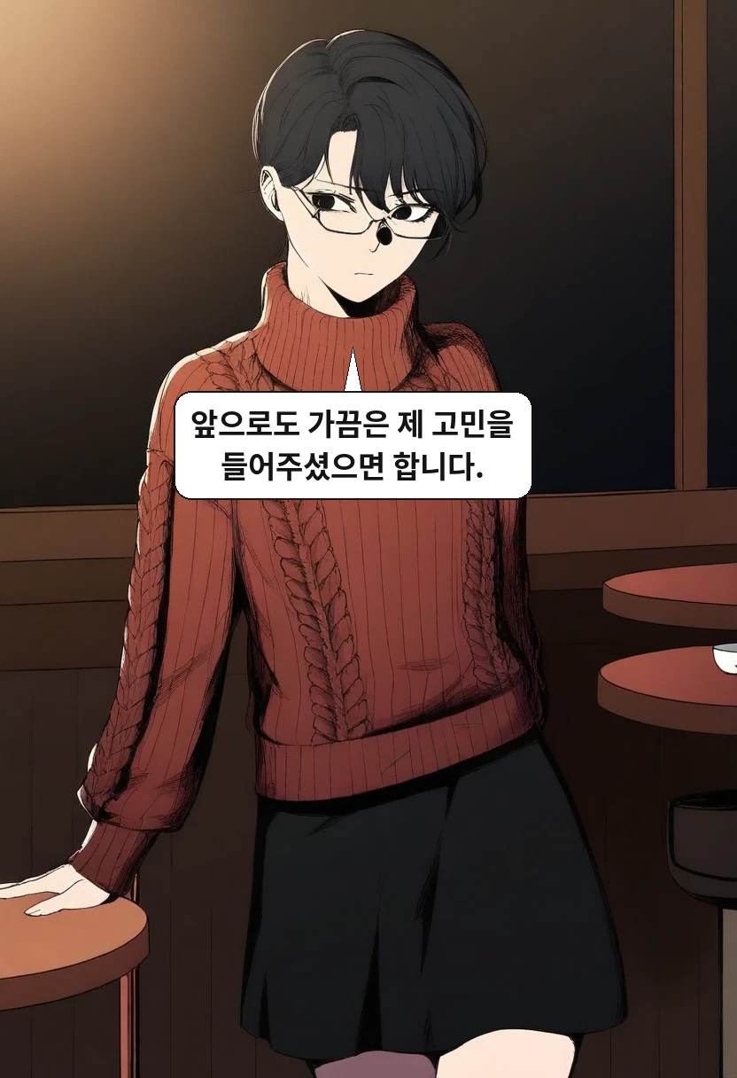 박민호: 앞으로도 가끔은 제 고민을 들어주셨으면 합니다.