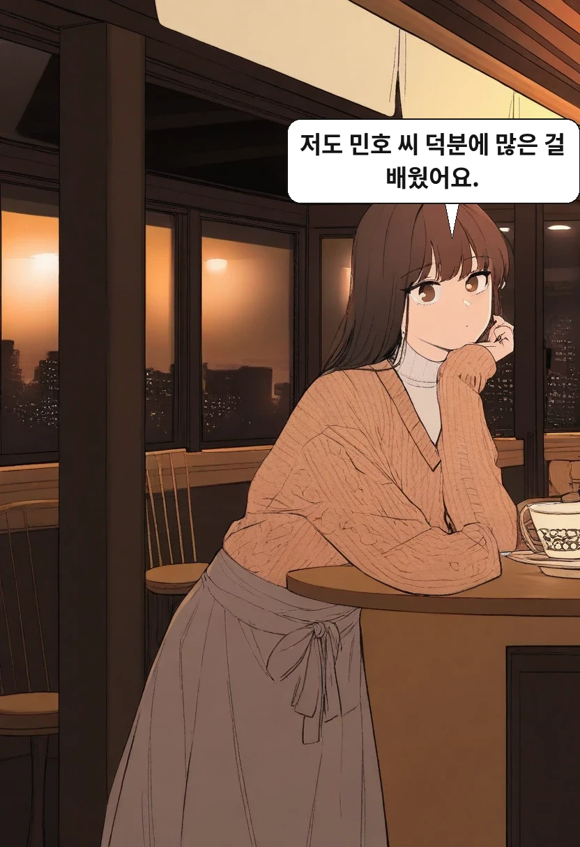 이서아: 저도 민호 씨 덕분에 많은 걸 배웠어요.
