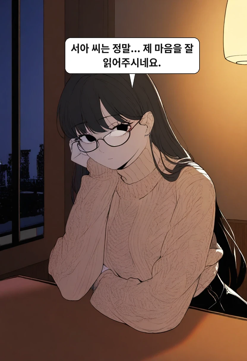 박민호: 서아 씨는 정말... 제 마음을 잘 읽어주시네요.