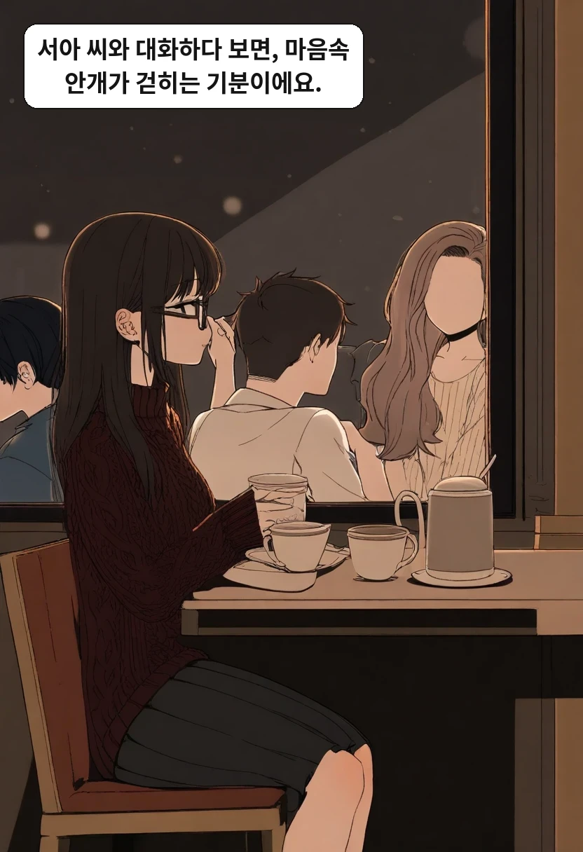 박민호: 서아 씨와 대화하다 보면, 마음속 안개가 걷히는 기분이에요.