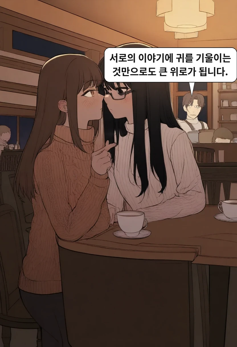 박민호: 서로의 이야기에 귀를 기울이는 것만으로도 큰 위로가 됩니다.