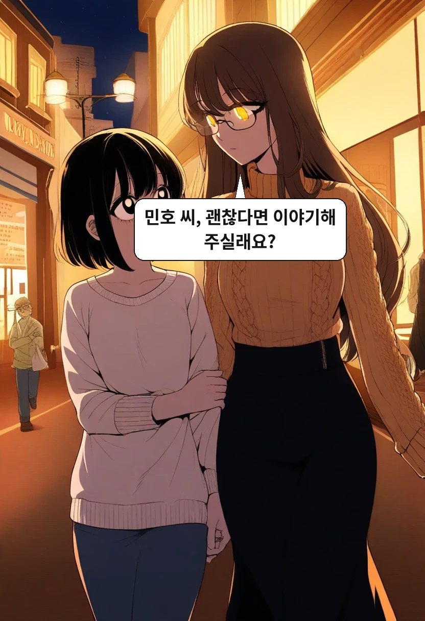 이서아: 민호 씨, 괜찮다면 이야기해 주실래요?