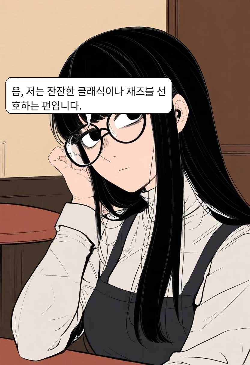 박민호: 음, 저는 잔잔한 클래식이나 재즈를 선호하는 편입니다.
