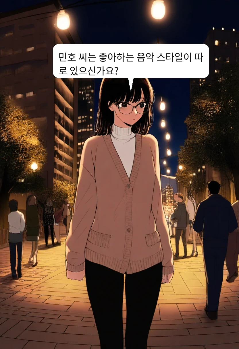 이서아: 민호 씨는 좋아하는 음악 스타일이 따로 있으신가요?