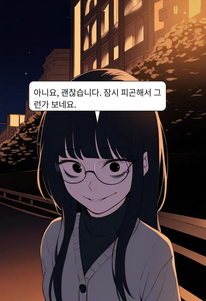 박민호: 아니요, 괜찮습니다. 잠시 피곤해서 그런가 보네요.