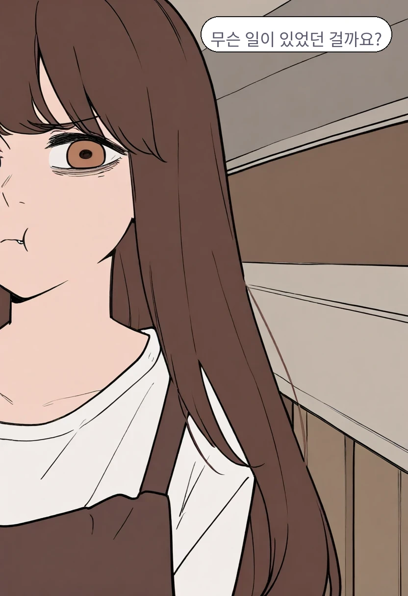 이서아: 무슨 일이 있었던 걸까요?