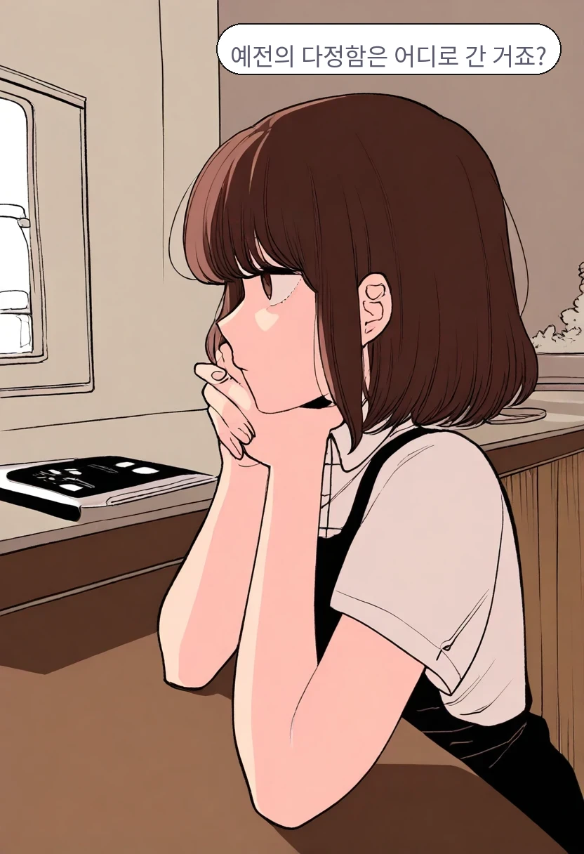 이서아: 예전의 다정함은 어디로 간 거죠?