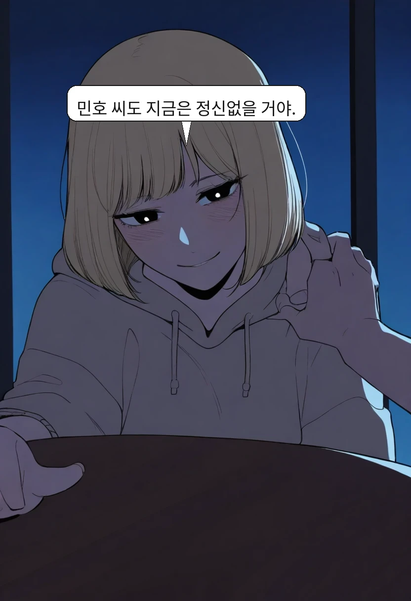 김지원: 민호 씨도 지금은 정신없을 거야.