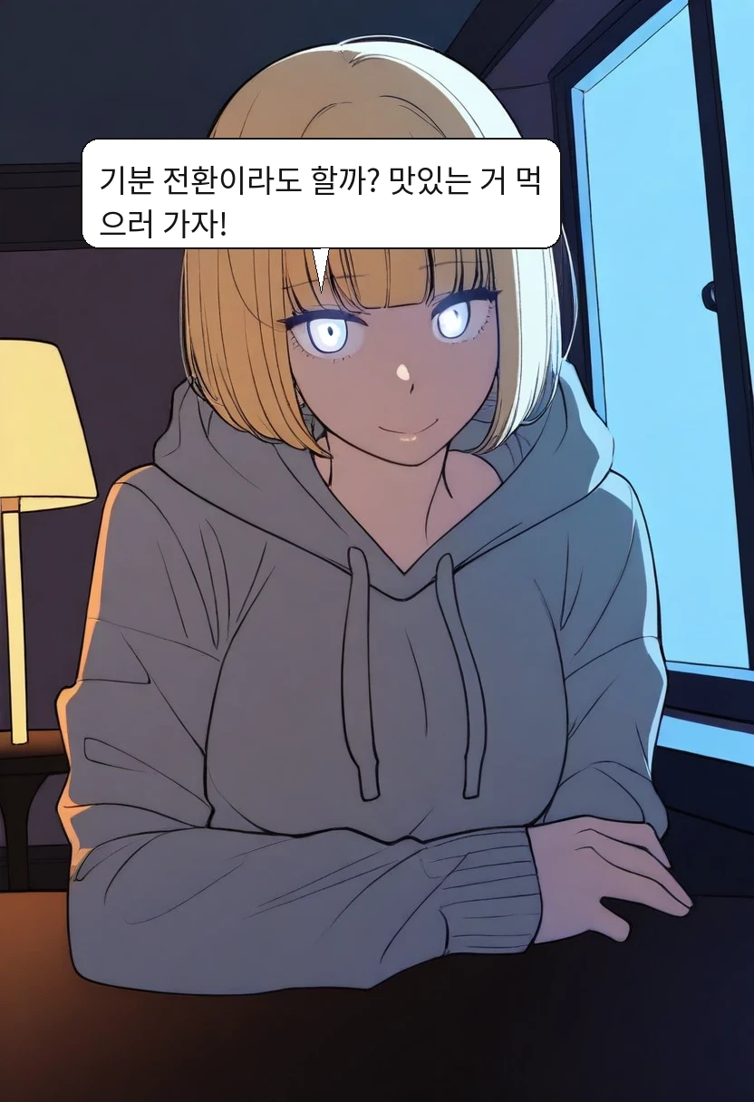 김지원: 기분 전환이라도 할까? 맛있는 거 먹으러 가자!